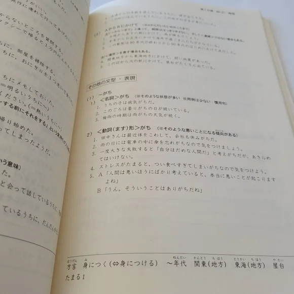 New Approach Japanese Intermediate Course Language Textbook w/Disc - Picture 6 of 6